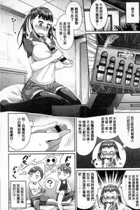 [Satsuki Imonet] One Show Time! | 淫姊ShowTime! [Chinese]