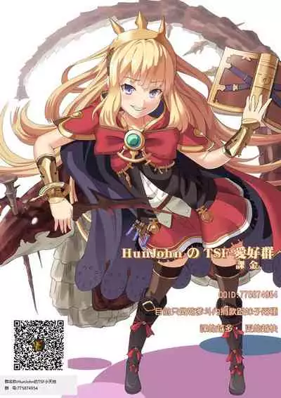 [ちろたた] 扉一枚向こうの化物 [Chinese] [HunJohn&不咕鳥聯合漢化]