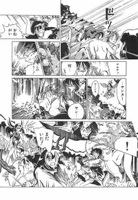 [Moriya Mato] Otona no Omocha