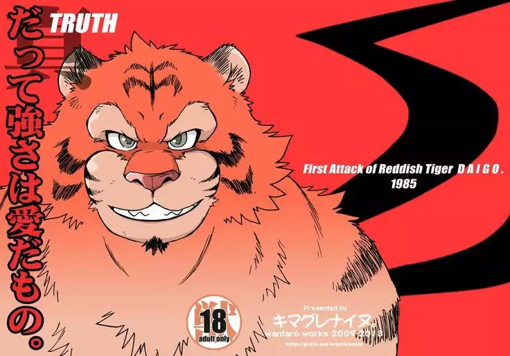 True · Strength is love.