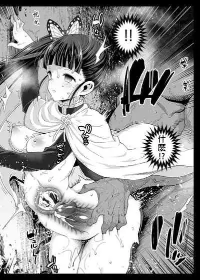 Kanao Muhyoujou Kan - RAPE OF DEMON SLAYER 3