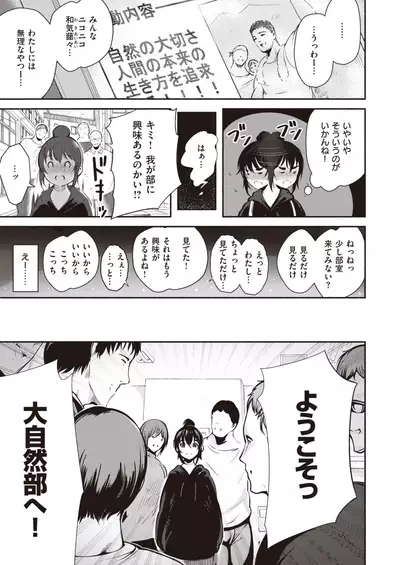 COMIC Kairakuten 2020-08