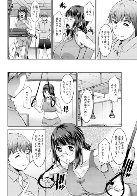 Yacchae! Megumi-san | Do it! Megumi-san Ch 1-5