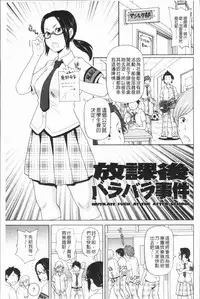 [John K. Pe-ta] Monzetsu Freestyle [Chinese]