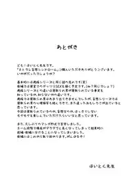 [Haitoku Sensei] Netorare Mousou Syndrome ~Zenpen~