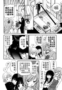 [Kamirenjaku Sanpei] Anal Angel [Chinese] [不冠名汉化] [第0-1话重制]