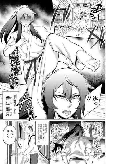 COMIC Shigekiteki SQUIRT!! Vol. 16 [Digital]