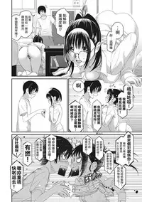 [Ryoh-zoh] Rarefure Ch. 1-5 [Chinese] [粵語]