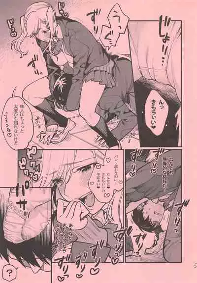 チンクル★カール 番外編