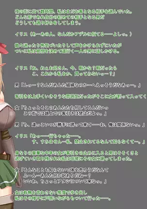 When Did My Elf Companions Become Prostitutes