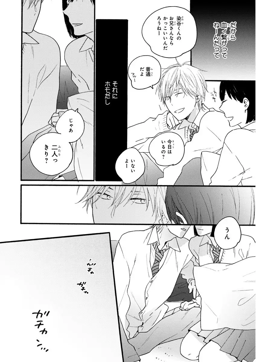 MAGAZINE BE×BOY 2016-01