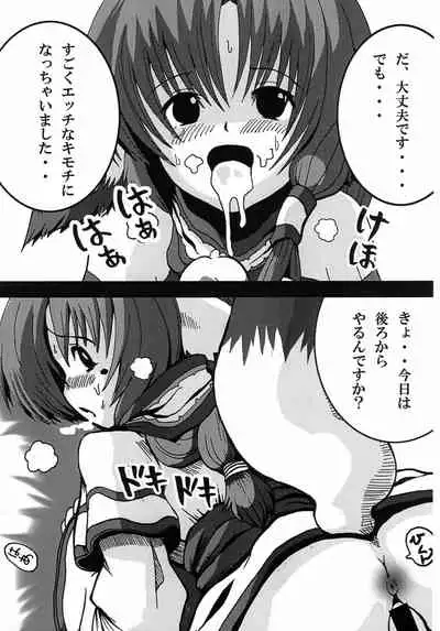 [Mofmof (ryuno)] Wanko Shoujo (Utawarerumono)