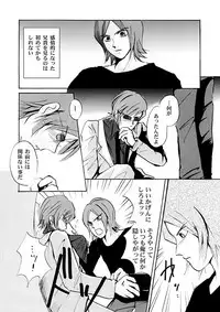 [Chagu] discord+ (Persona 2)