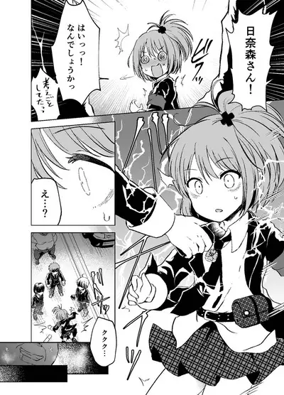 Kimi no Tame no Sotsugyoushiki