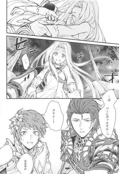 Ame ga Shukufuku no Oto o Furaseru Toki