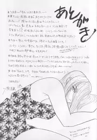 [Chirigami Goya, Fusuma go Ten (Shoji Hariko, Kuri)] Wakayo (Dragon Ball)