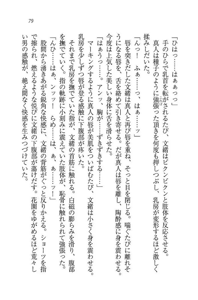 お嬢さま×戦車