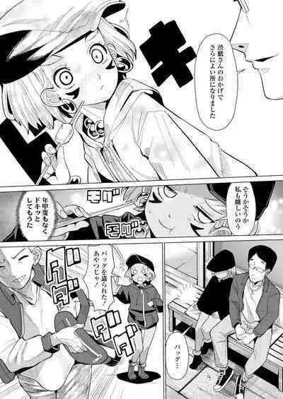 [Anthology] Towako Oboro Emaki 12