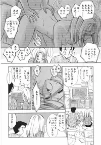 [Gyro Amarume] Himitsu Dayo. | It's Secret.