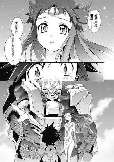 Jinki: Extend 〜RELATION〜 vol. 5 Chinese Version （《人机JINKI》人机续篇 机翻汉化版）