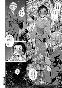 [Anthology] Otokonoko HEAVEN Vol. 35 [Digital]
