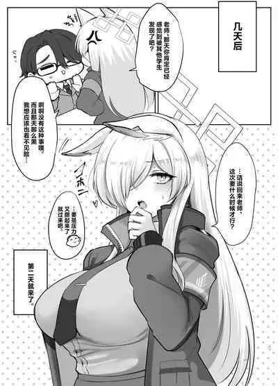 Kyouken to, Shinya Sanpo | 同狂犬、深夜散步