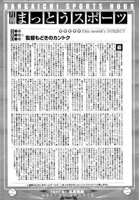 Manga Bangaichi 2016-01