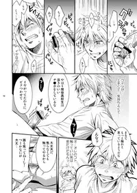 [Panda 4gou (Shimaki Yousuke)] Hamada ga Uke na Hon (Ookiku Furikabutte) [Digital]