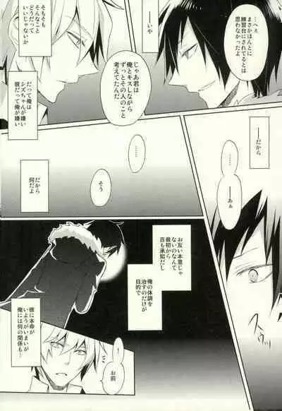 Minerva ni Kuchizuke o