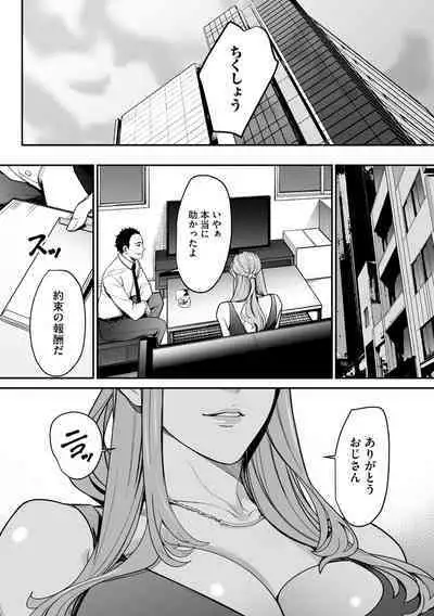 Cyberia Plus Vol.6