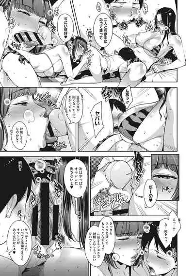 [Sugi G] Sukebe Dressing [Digital]