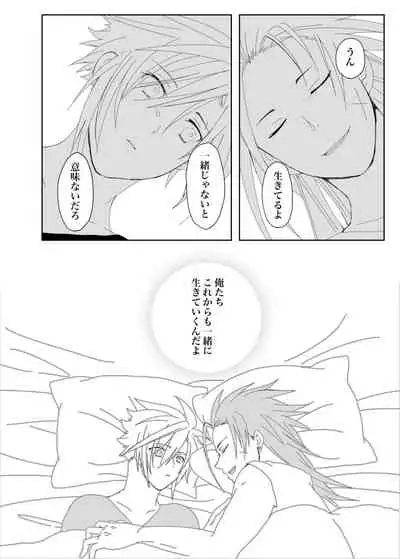 [Moto] Azure (Final Fantasy 7)