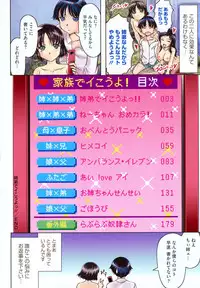 [Jinbo Hitode] Kazoku De Ikou Yo!