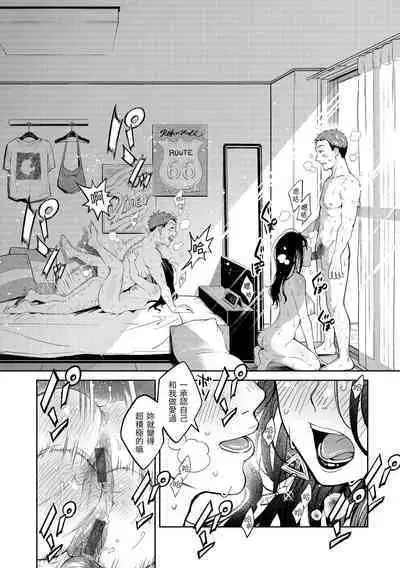 Haru no Uzuki - Spring Aches | 春情躁動