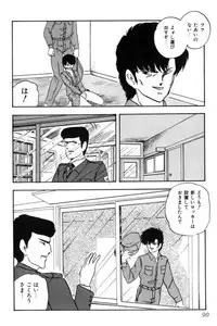 [Kazusa Shima] Slave Hunter