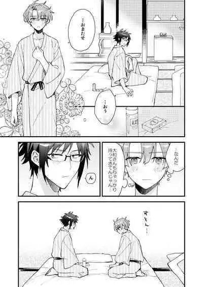 Aruku youna hayasade