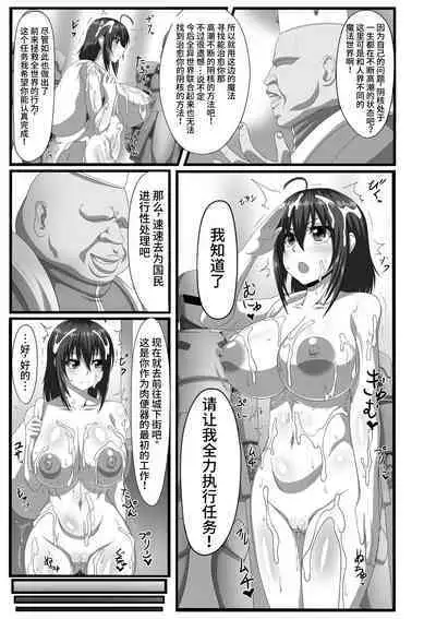 NejicomiSimulator - Naked Idol's Live Broadcast! CGI