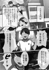 [Kawano Masatoshi] Choukyouin Control [Digital]