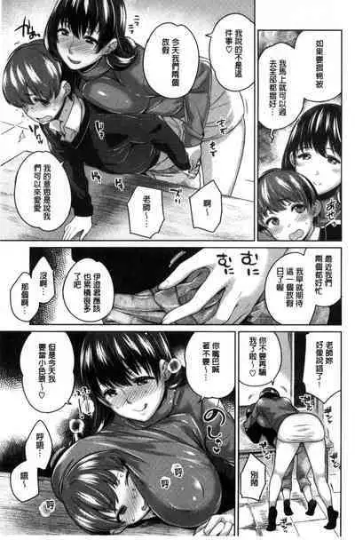 Zettai Muteki Shoujo - Can't beat me at sex!!