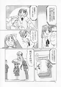 Manno Rikyuu] Aimai - I've...