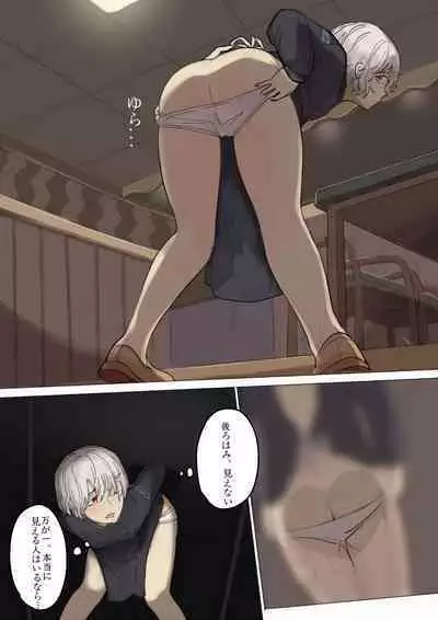 Mikage-san no Roshutsu Nichijou vol. 3