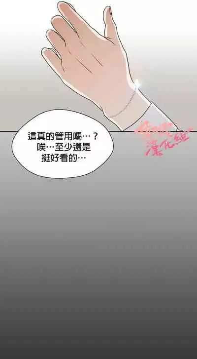 [Goshoo] Sweet Dream Ch.00-08甜蜜的梦~梦中甜蜜的陷阱~Ch.00-08[Chinese] [橄榄汉化组]