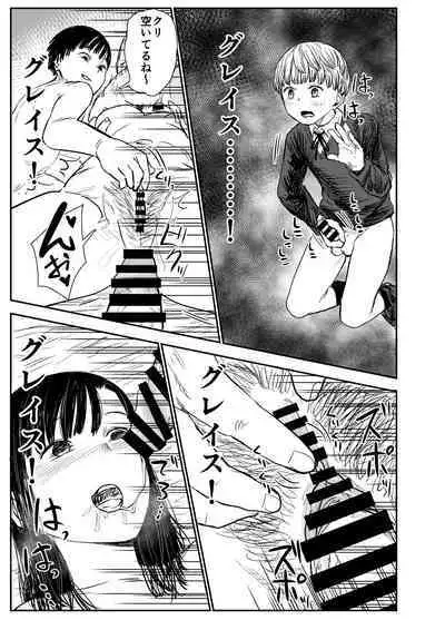 Grace Getlight wa Bitch to Kasu