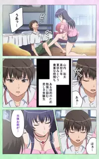 [Artemis] Nee Summer! <Full Edition> Joukan [Bunsatsuban]