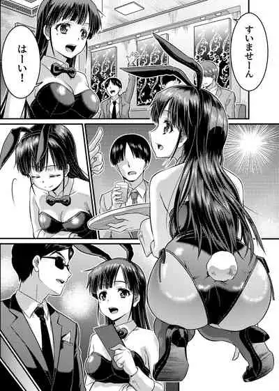 TS Detective Niizuma Hiromi Investigate the missing college student case!