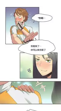 [﻿Chance, Kamang] Sports Girl ch.1-24[Chinese]