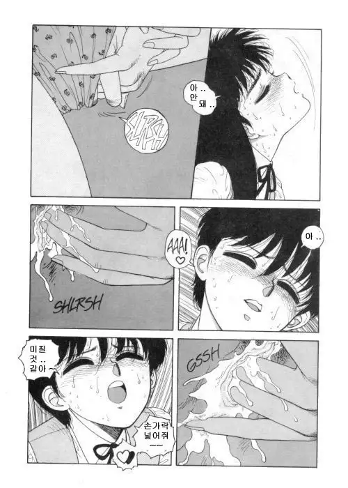 Misty Girl Extreme Ch. 1-5 + 9