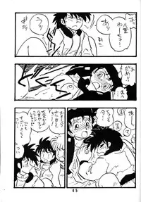 [Union Of The Snake (Shinda Mane)] NAOKO