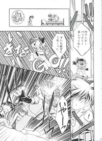 [Gambler Club (Kousaka Jun)] Let's Ra Go! Soushuuhen (Bakusou Kyoudai Let's & Go!!)