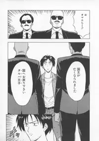 [Nagashima Chosuke] Tenshi no Otsutome Vol.2